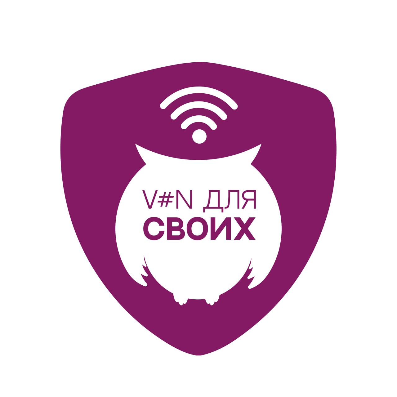V#N Для Своих